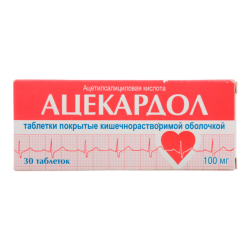 Ацекардол таблетки кишечнорастворимые покрыт.плен.об. 100 мг 30 шт