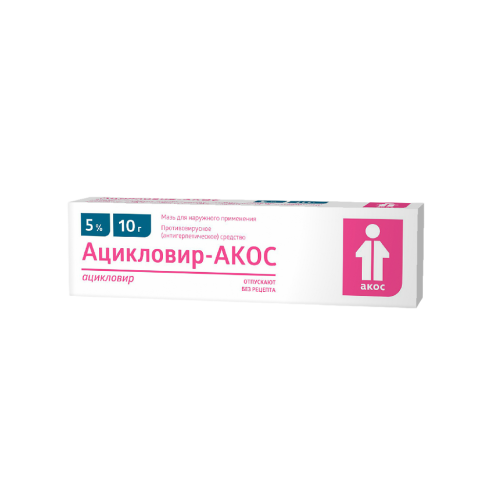 Ацикловир-АКОС мазь для наружного применения 5 % 10 г 1 шт Ацикловир-АКОС мазь для наружного применения 5 % 10 г 1 шт
