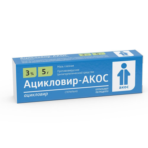 Ацикловир-АКОС мазь глазная 3 % 5 г 1 шт