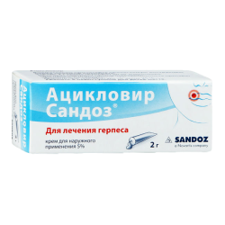 Ацикловир Сандоз крем для наружного применения 5 % 2 г 1 шт Ацикловир Сандоз крем для наружного применения 5 % 2 г 1 шт