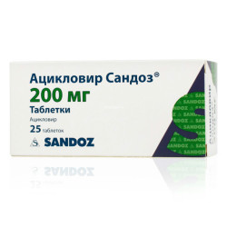 Ацикловир Сандоз таблетки 200 мг 25 шт Ацикловир Сандоз таблетки 200 мг 25 шт