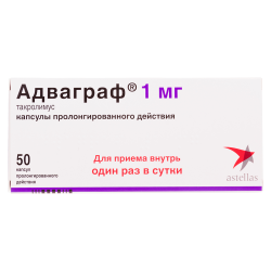 Адваграф капсулы пролонгированного действия 1 мг 50 шт Адваграф капсулы пролонгированного действия 1 мг 50 шт