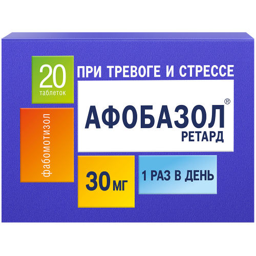 Афобазол Ретард таблетки с пролонг высвобождением покрыт.плен.об. 30 мг 20 шт Афобазол Ретард таблетки с пролонг высвобождением покрыт.плен.об. 30 мг 20 шт