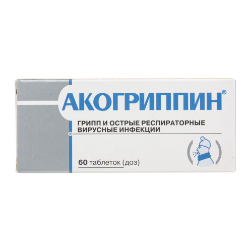 Акогриппин таблетки подъязычные 60 шт Акогриппин таблетки подъязычные 60 шт