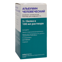 Альбумин человеческий раствор для инфузий 5 % 100 мл фл 1 шт Альбумин человеческий раствор для инфузий 5 % 100 мл фл 1 шт