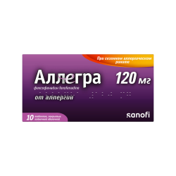 Аллегра таблетки покрыт.плен.об. 120 мг 10 шт Аллегра таблетки покрыт.плен.об. 120 мг 10 шт
