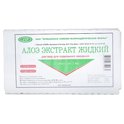 Алоэ экстракт жидкий раствор для п/к введ 1 мл амп 10 шт