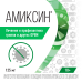 Амиксин таблетки покрыт.плен.об. 125 мг 6 шт