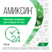 Амиксин таблетки покрыт.плен.об. 125 мг 6 шт