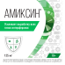 Амиксин таблетки покрыт.плен.об. 125 мг 6 шт