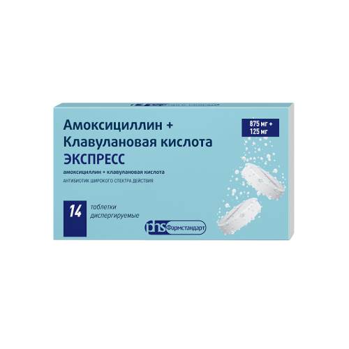 Амоксициллин+Клавулановая кислота ЭКСПРЕСС таблетки диспергируемые 875 мг+125 мг 14 шт