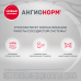 АнгиоНорм таблетки покрыт.об. 100 мг 70 шт