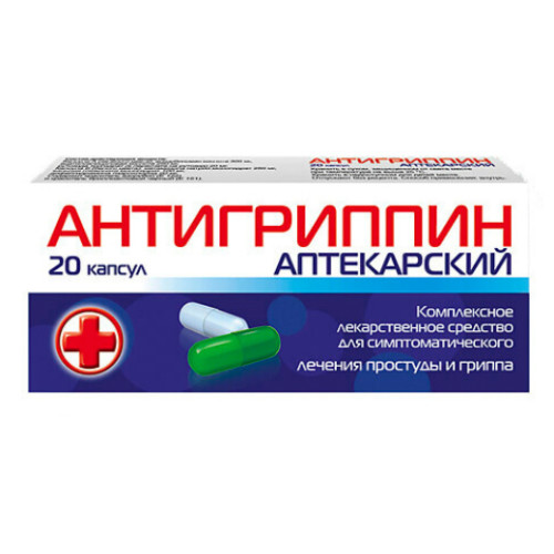 Антигриппин аптекарский, капсулы, 20 шт. Антигриппин аптекарский, капсулы, 20 шт.