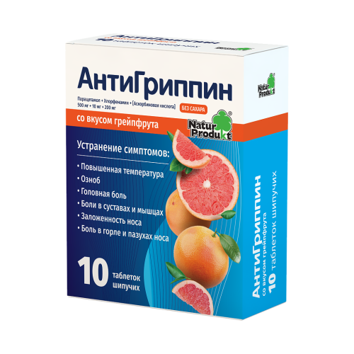 Антигриппин таблетки шипучие 10 шт Антигриппин таблетки шипучие 10 шт