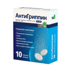 Антигриппин таблетки шипучие 500 мг+10 мг+200 мг 10 шт Антигриппин таблетки шипучие 500 мг+10 мг+200 мг 10 шт