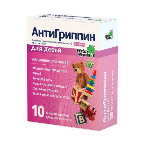 Антигриппин таблетки шипучие для детей 250 мг+3 мг+50 мг 10 шт Антигриппин таблетки шипучие для детей 250 мг+3 мг+50 мг 10 шт