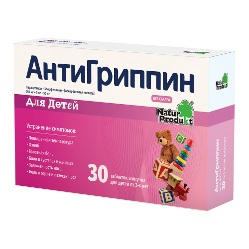 Антигриппин таблетки шипучие для детей 250 мг+3 мг+50 мг 30 шт Антигриппин таблетки шипучие для детей 250 мг+3 мг+50 мг 30 шт