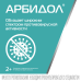 Арбидол порошок д/приг суспензии для приема внутрь 25 мг/5 мл 37 г Арбидол порошок д/приг суспензии для приема внутрь 25 мг/5 мл 37 г