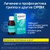 Арбидол порошок д/приг суспензии для приема внутрь 25 мг/5 мл 37 г Арбидол порошок д/приг суспензии для приема внутрь 25 мг/5 мл 37 г