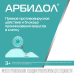 Арбидол таблетки покрыт.плен.об. 50 мг 10 шт