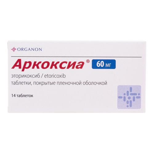 Аркоксиа таблетки покрыт.плен.об. 60 мг 14 шт Аркоксиа таблетки покрыт.плен.об. 60 мг 14 шт