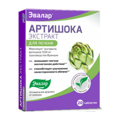 Артишока экстракт таблетки массой 590 мг 20 шт Артишока экстракт таблетки массой 590 мг 20 шт