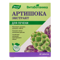 Артишока экстракт таблетки массой 590 мг 60 шт Артишока экстракт таблетки массой 590 мг 60 шт
