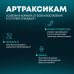 Артраксикам крем для наружного применения 30 мг/г+100 мг/г 50 г 1 шт Артраксикам крем для наружного применения 30 мг/г+100 мг/г 50 г 1 шт