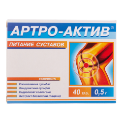 Артро-Актив питание суставов таблетки массой 0,5 г 40 шт Артро-Актив питание суставов таблетки массой 0,5 г 40 шт