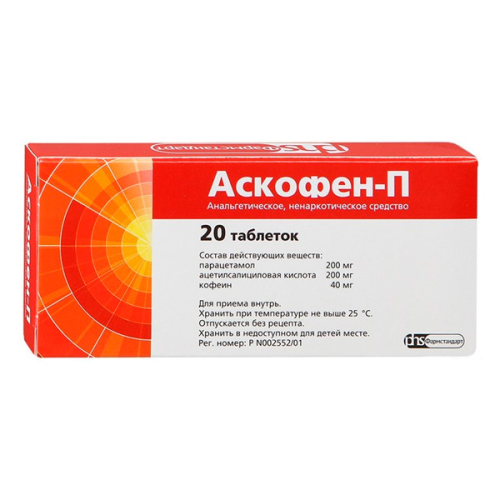 Аскофен-П таблетки 200 мг+40 мг+200 мг 20 шт Аскофен-П таблетки 200 мг+40 мг+200 мг 20 шт