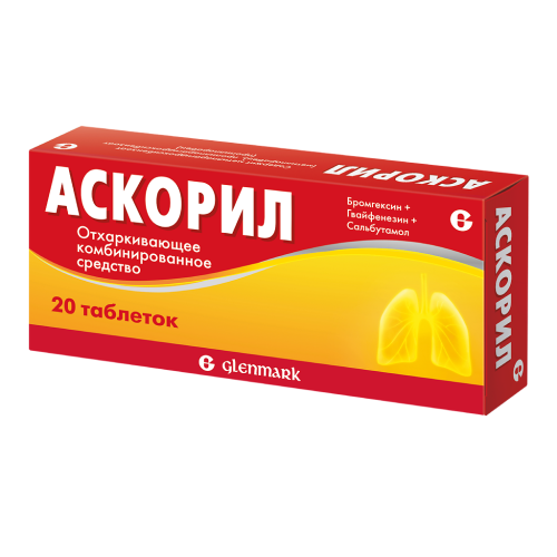 Аскорил таблетки 20 шт. Аскорил таблетки 20 шт.