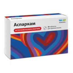 Аспаркам таблетки таблетки 30 шт