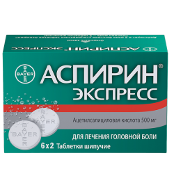 Аспирин Экспресс таблетки шипучие 500 мг 12 шт