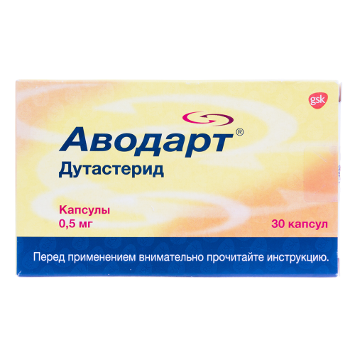 Аводарт капсулы 0,5 мг 30 шт Аводарт капсулы 0,5 мг 30 шт