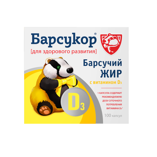 Барсукор Барсучий жир с витамином D3 мягкие желатиновые капсулы по 0,2 г 100 шт Барсукор Барсучий жир с витамином D3 мягкие желатиновые капсулы по 0,2 г 100 шт
