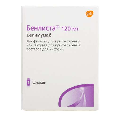 Бенлиста лиофилизат д/приг концентрата д/приг раствора для инфузий 120 мг фл 1 шт