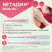 Бетадин мазь для наружного применения 10 % 20 г 1 шт Бетадин мазь для наружного применения 10 % 20 г 1 шт