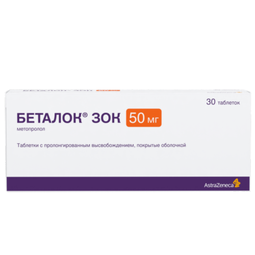 Беталок Зок таблетки с пролонг высвобождением покрыт.плен.об. 50 мг 30 шт