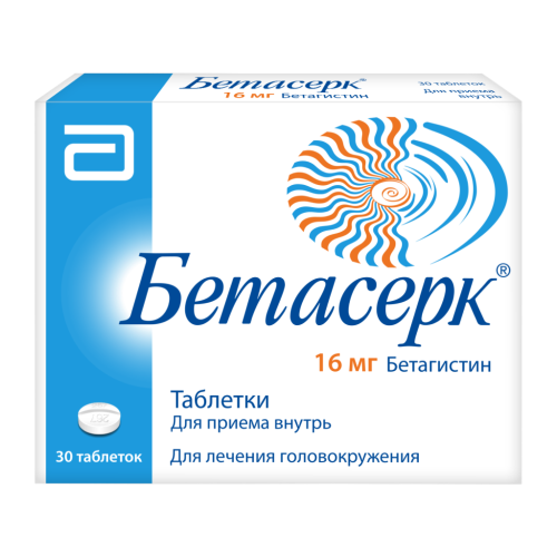 Бетасерк таблетки 16 мг 30 шт Бетасерк таблетки 16 мг 30 шт