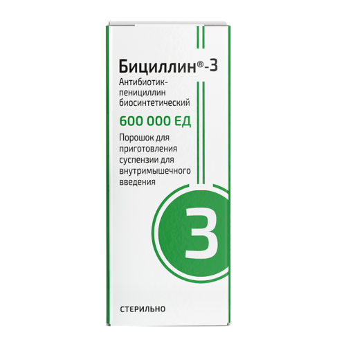 Бициллин-3 порошок д/приг суспензии для в/м введ 600000 ед 10 мл 1 шт Бициллин-3 порошок д/приг суспензии для в/м введ 600000 ед 10 мл 1 шт