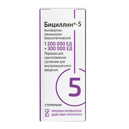 Бициллин-5 порошок д/приг суспензии для в/м введ  1200000 ед+300000 ед ед 10 мл 1 шт