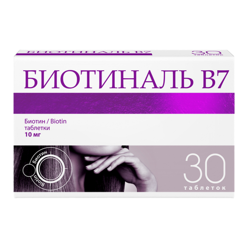 Биотиналь B7 таблетки 10 мг 30 шт
