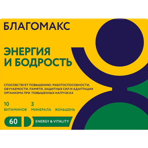 Благомакс Энергия и Бодрость (комплекс из двух капсул) капсулы массой 0,5 г 60 шт Благомакс Энергия и Бодрость (комплекс из двух капсул) капсулы массой 0,5 г 60 шт