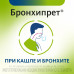 Бронхипрет сироп 50 мл 1 шт