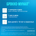 Бронхо-мунал капсулы 7 мг 10 шт
