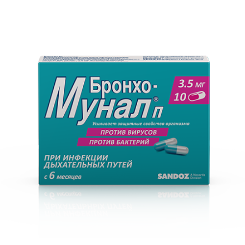 Бронхо-мунал П капсулы 3,5 мг 10 шт
