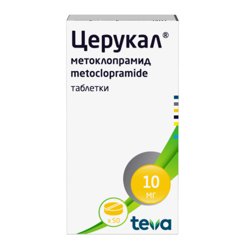 Церукал таблетки 10 мг 50 шт Церукал таблетки 10 мг 50 шт