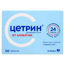Цетрин таблетки покрыт.плен.об. 10 мг 30 шт Цетрин таблетки покрыт.плен.об. 10 мг 30 шт
