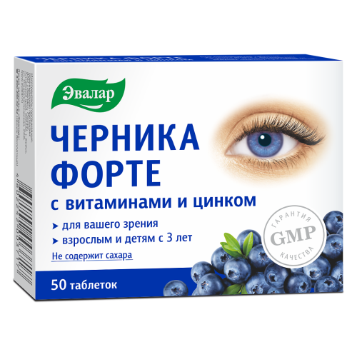 Черника Форте с витаминами и цинком таблетки покрыт.об. массой 0,25 г 50 шт Черника Форте с витаминами и цинком таблетки покрыт.об. массой 0,25 г 50 шт
