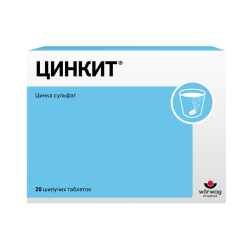 Цинкит таблетки шипучие массой 4,5 г 20 шт
